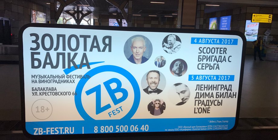Плакат в Крыму / Фото: twitter