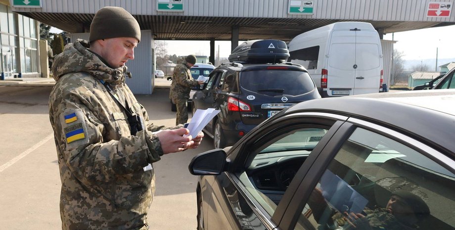 ГПСУ проверка документов на выезд из Украины