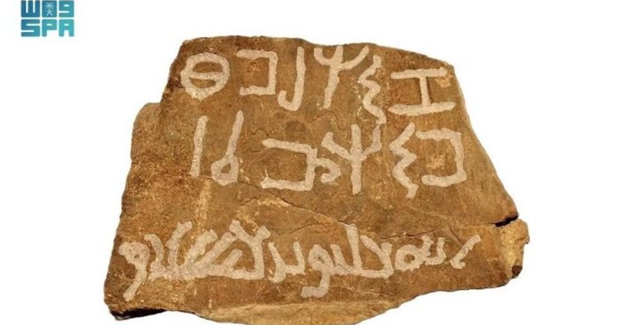 Надпись, Шрифт, Арабский язык, археологическое Открытие, раскопки, Саудовская Аравия, находка, древние артефакты