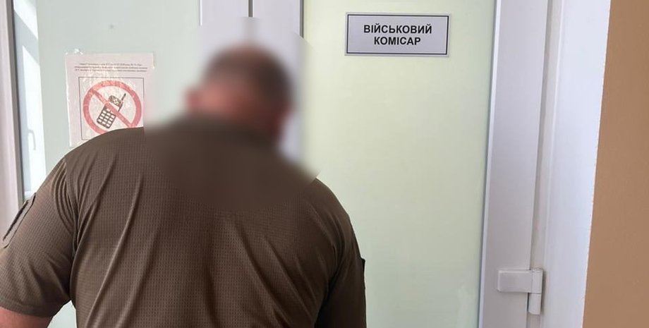 військовий комісар, тцк, військовий, офіцер, корупція