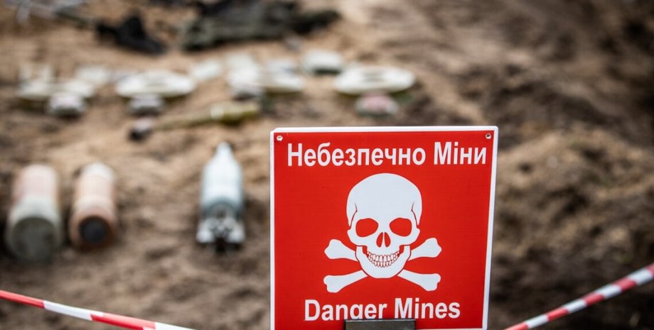 замінована територія, мінна небезпека, міни в Україні