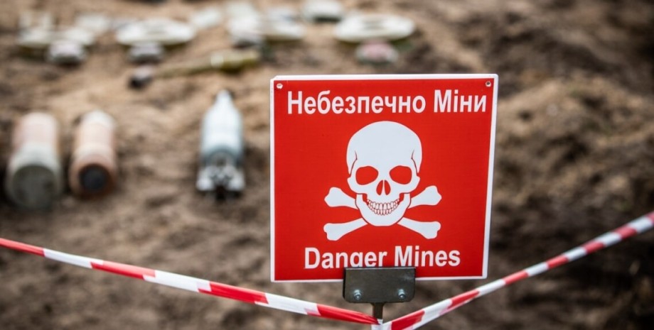 замінована територія, мінна небезпека, міни в Україні
