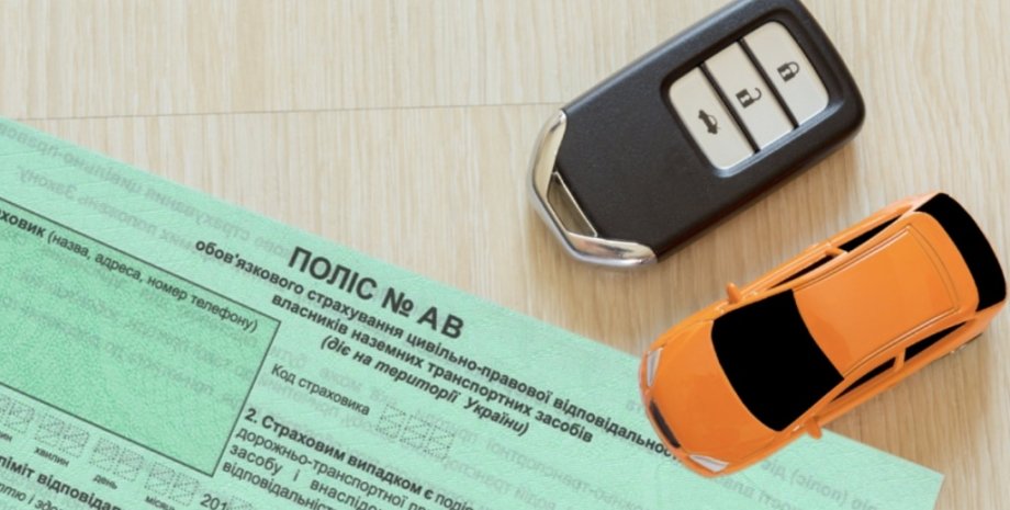 поліс осцпв, страхування авто, автострахування, страхування авто в Україні