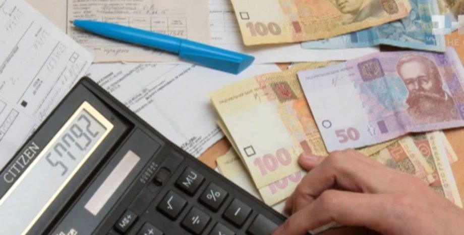 Скидка на оплату коммуналки, коммунальные услуги, оплата коммунальных услуг