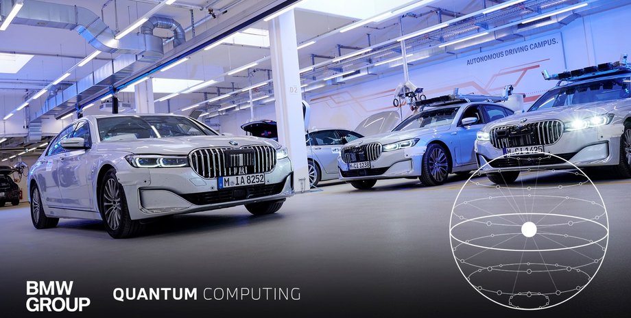 BMW, автомобили, конкурс, квантовые вычисления,