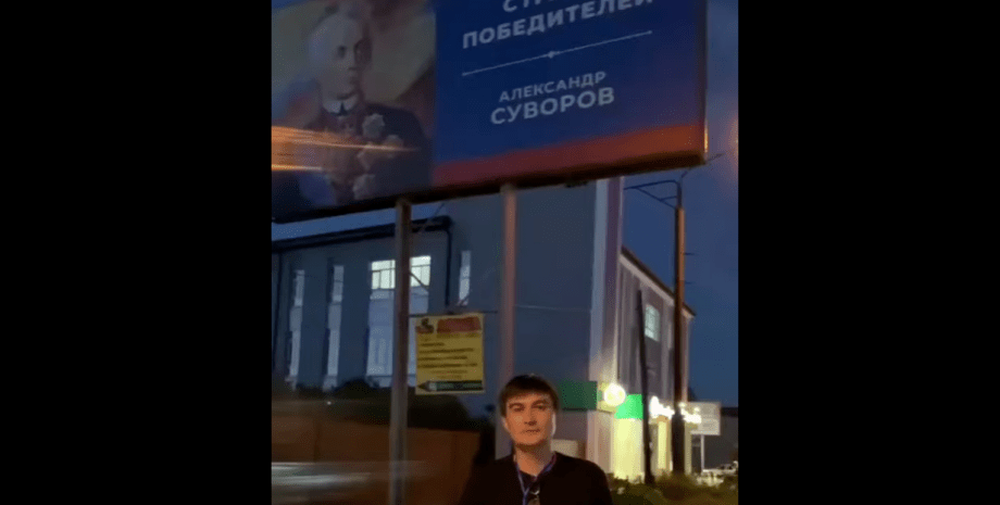 суворов в Черкеську