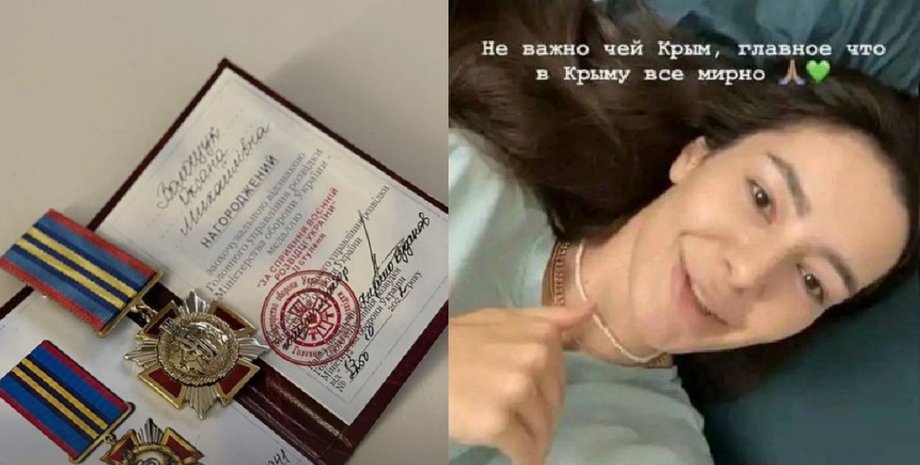 Ксюша Манекен, медаль, ГУР