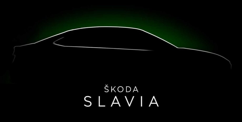 Skoda Slavia 2022, нова Skoda Slavia, Skoda Slavia, Шкода Славія