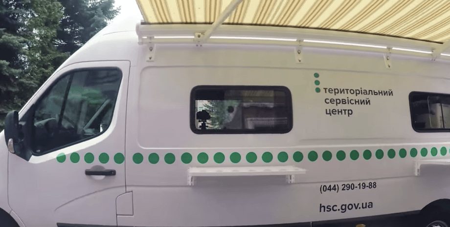 мобильный сервисный центр