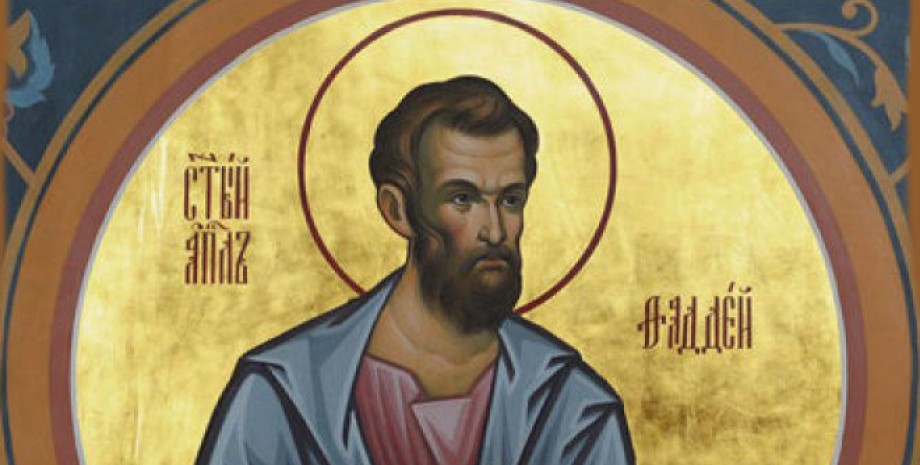 Апостол Фаддей из 70-ти Апостол Фаддей из 70-ти