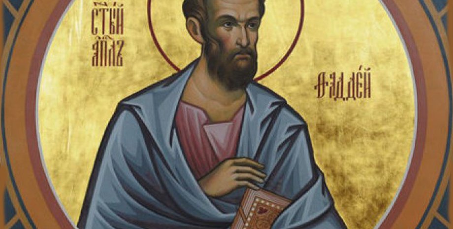 Апостол Тадей із 70-ти