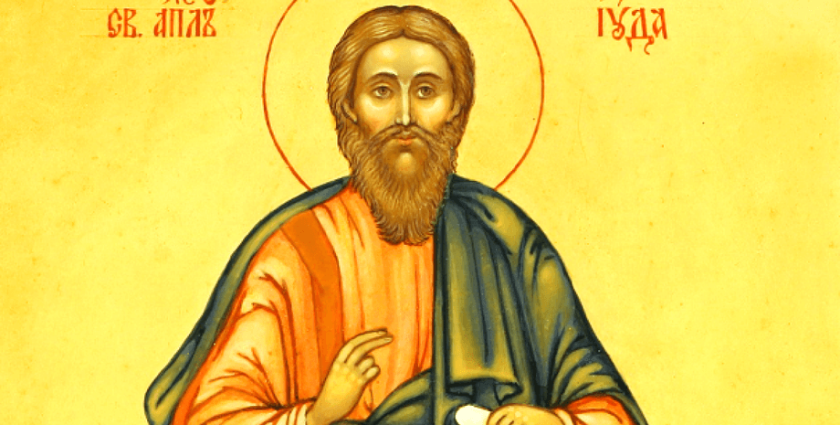 Иуды, брата Господня 19 июня 2025