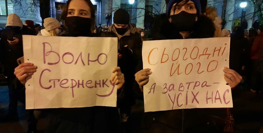 стерненко, акция, новая акция, волю стерненко, митинг, суббота, 27 февраля