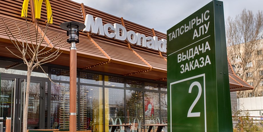 McDonald's, ресторан, Казахстан, поставки, м'ясо, бізнес, війна в Україні