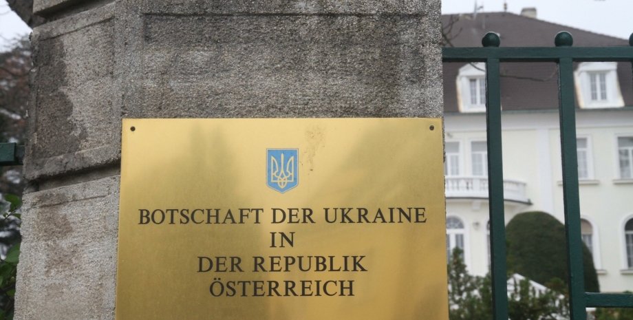 Посольство Україна консульство Відень Австрія дипломати