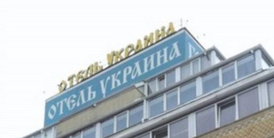 готель україна, війна в україні