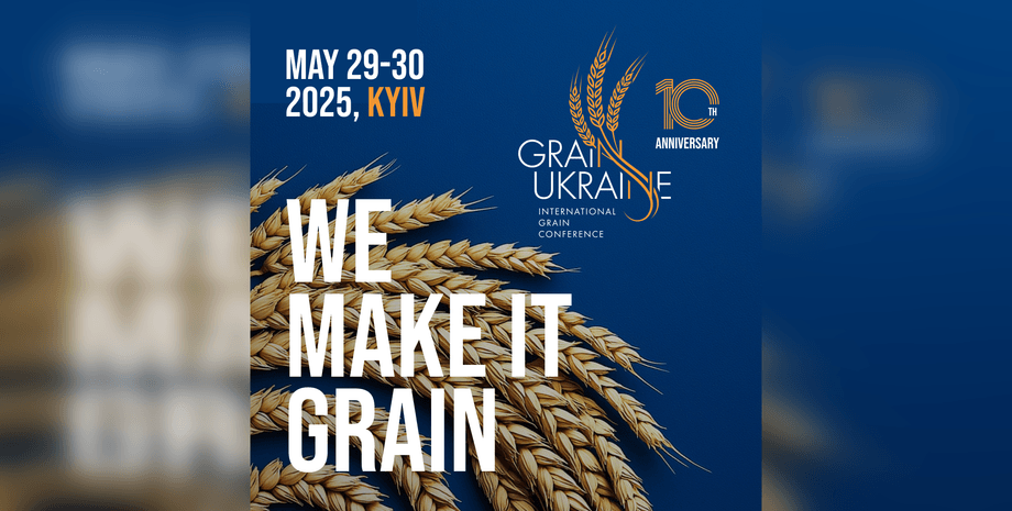 Grain Ukraine, агросфера, конференция Grain Ukraine, когда будет Grain Ukraine, программа Grain Ukraine, конференция Grain Ukraine
