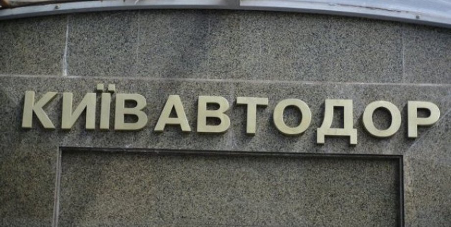 Фото: Укринформ