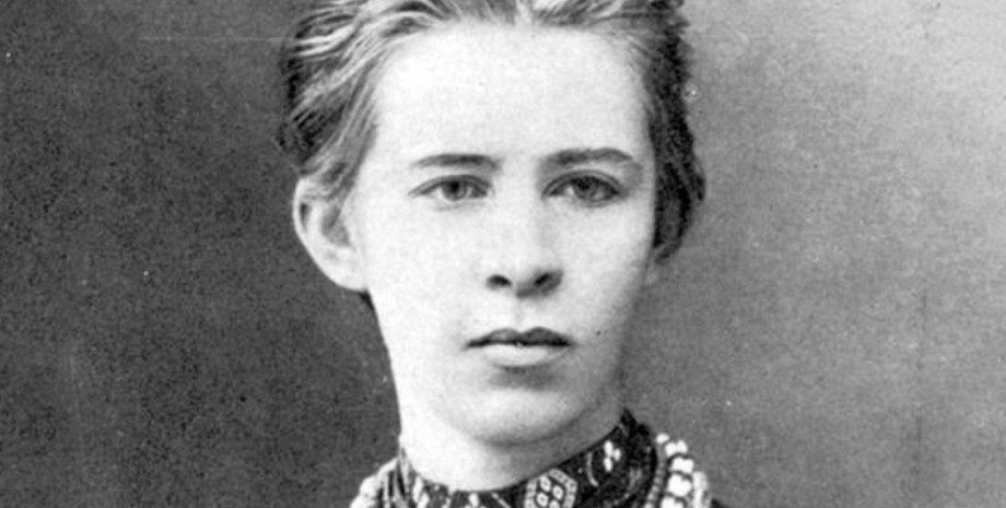 Леся Украинка