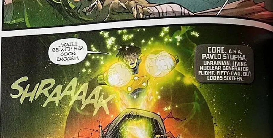 DC Comics, ступка, Павло ступка