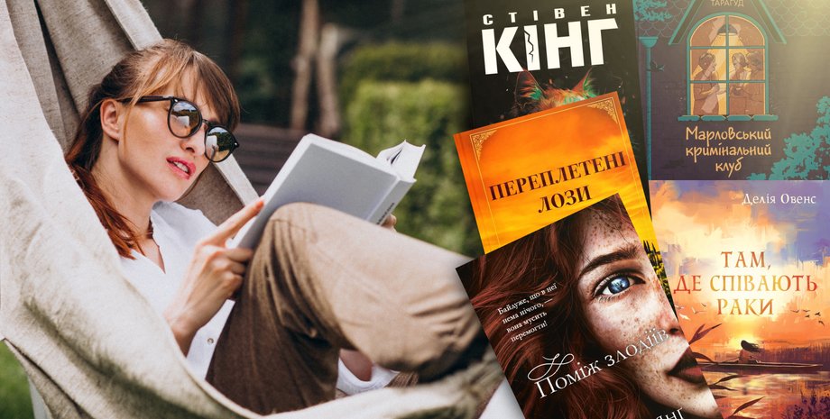 что прочитать, что почитать летом, интересные книги этим летом, рекомендации книг, рекомендации книг