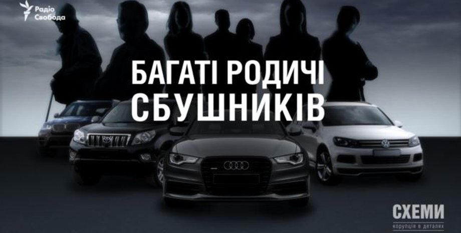 На чем ездят сотрудники СБУ /Фото: radiosvoboda.org