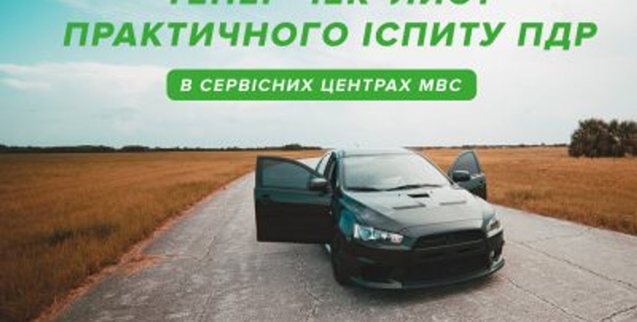 Фото: hsc.gov.ua