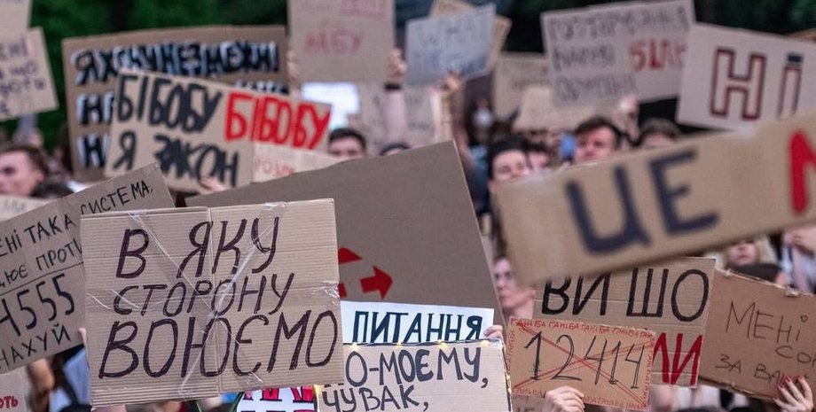 протесты НАБУ Украина