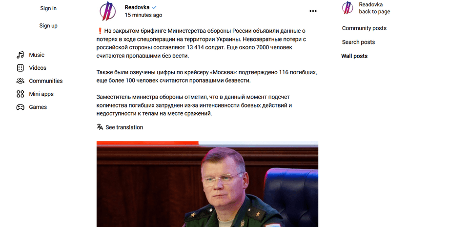 потери РФ, Readovka, невозвратные потери, пропавшие без вести