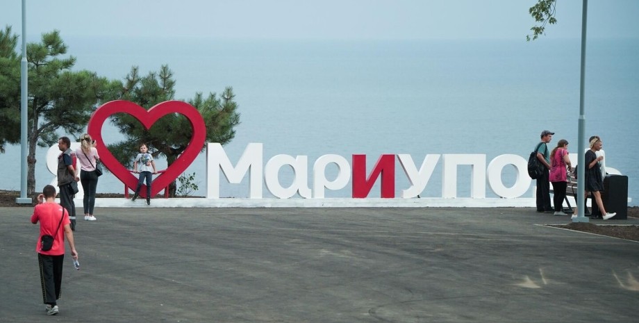 Мариуполь, оккупированные территории, Донецкая область, Донбасс, война РФ против Украины