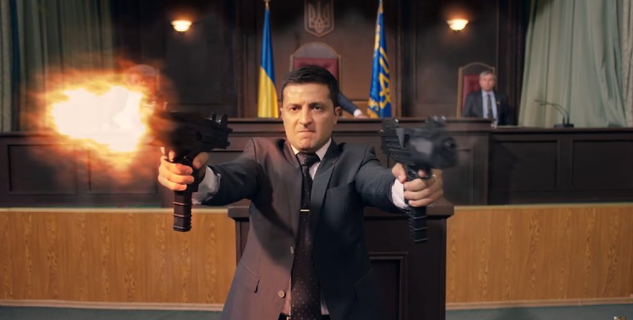 Фото: Скриншот из видео "Слуга народа"