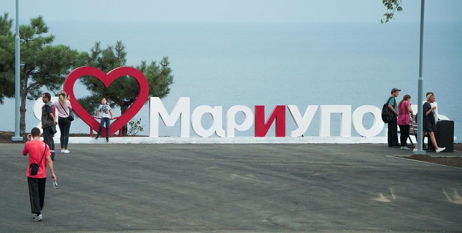 Мариуполь, оккупированные территории, Донецкая область, Донбасс, война РФ против Украины