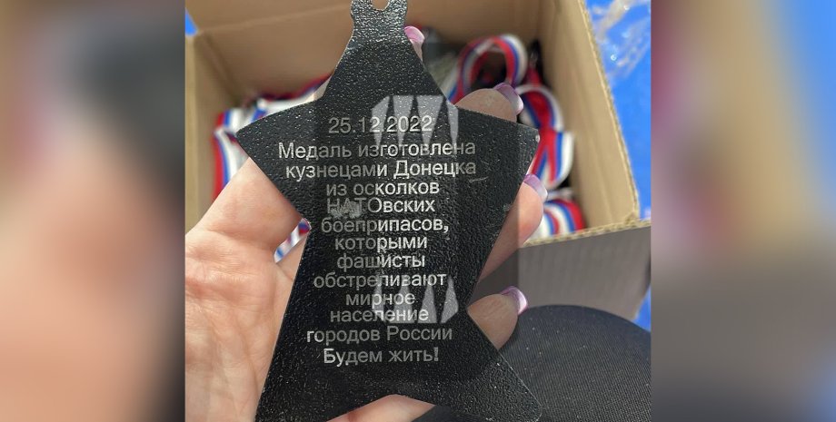 Медаль, медаль осколок натовского боеприпаса