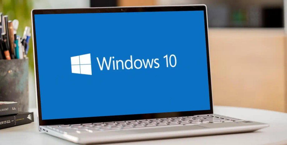 Windows 10 Windows 10 закінчення підтримки що робити