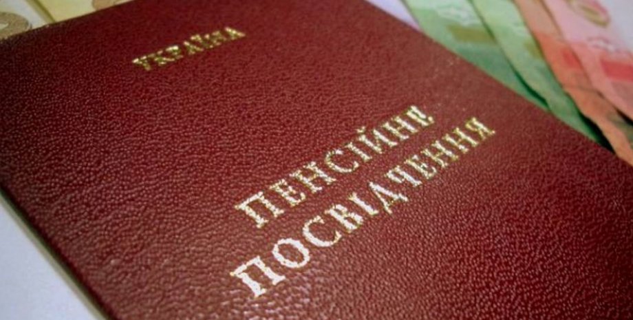Пенсії в Україні — яким має бути пенсійний вік