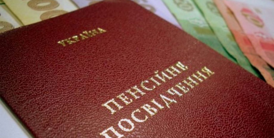 Пенсійне посвідчення і гроші Розмір пенсії за віком залежить від років страхового стажу та офіційної зарплати