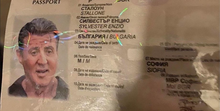 паспорт, Сильвестра Сталлоне, фальшивомонетчики, болгария, софия