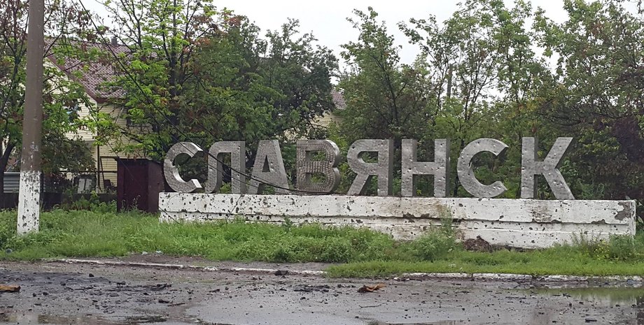 Славянск / Фото: facebook.com/arsen.avakov