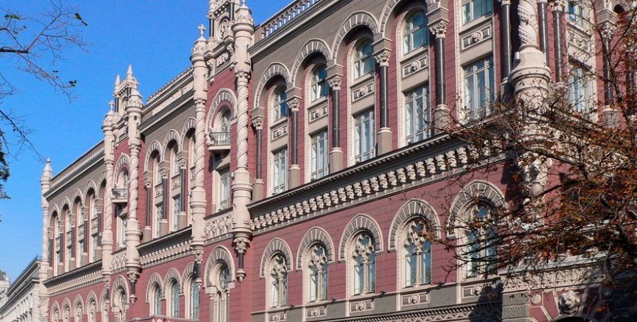 Нацбанк Украины / Фото: пресс-служба Минфина