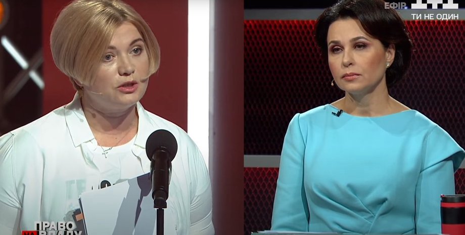 право на владу, ірина геращенко, наталья мосейчук