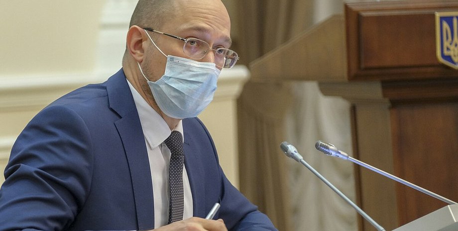 Денис Шмыгаль