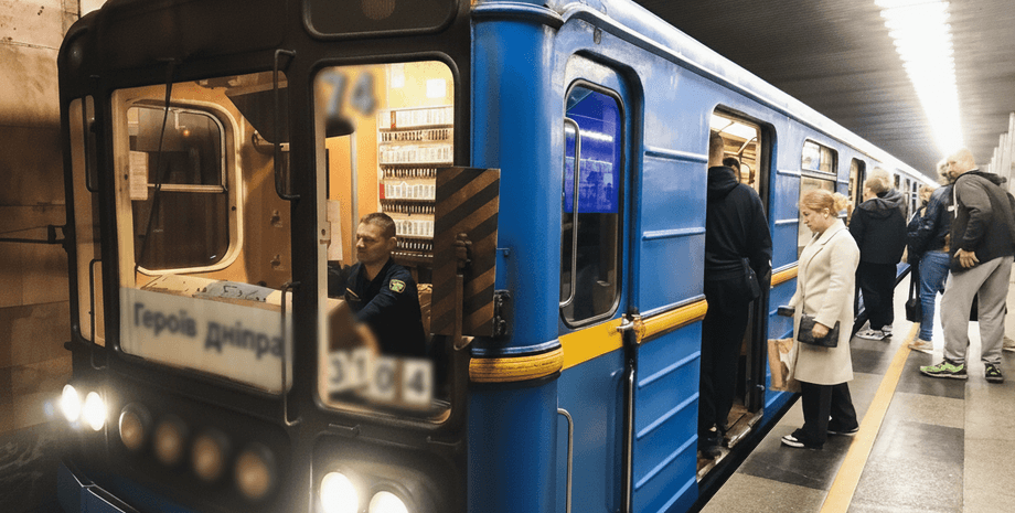 Метро