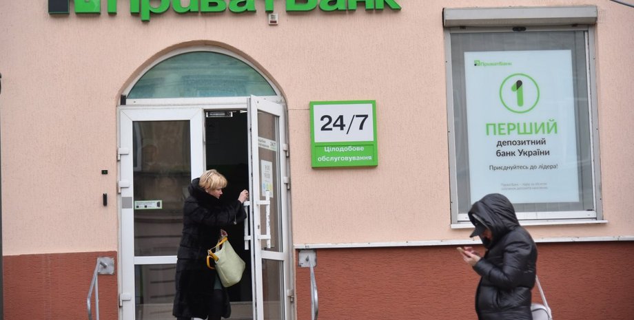 Приватбанк в Україні приватбанк