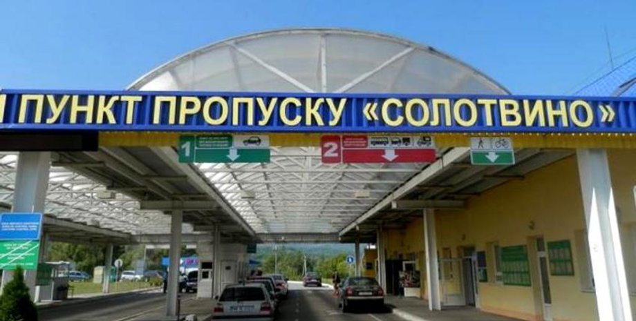 солотвино блэкаут граница