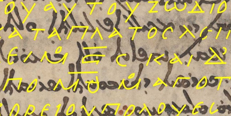 Пергамент, Єгипет, Гіппарх карта, астрономічні відкриття