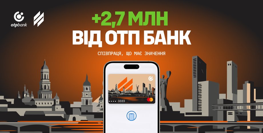 ОТП БАНК зібрав 2,7 млн грн для 3 АК
