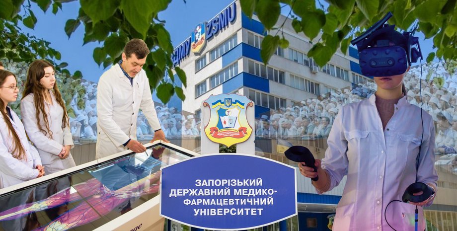 ЗГМФУ, Запорожский государственный медико-фармацевтический университет, медицинский университет Украины, рейтинг университетов 2026