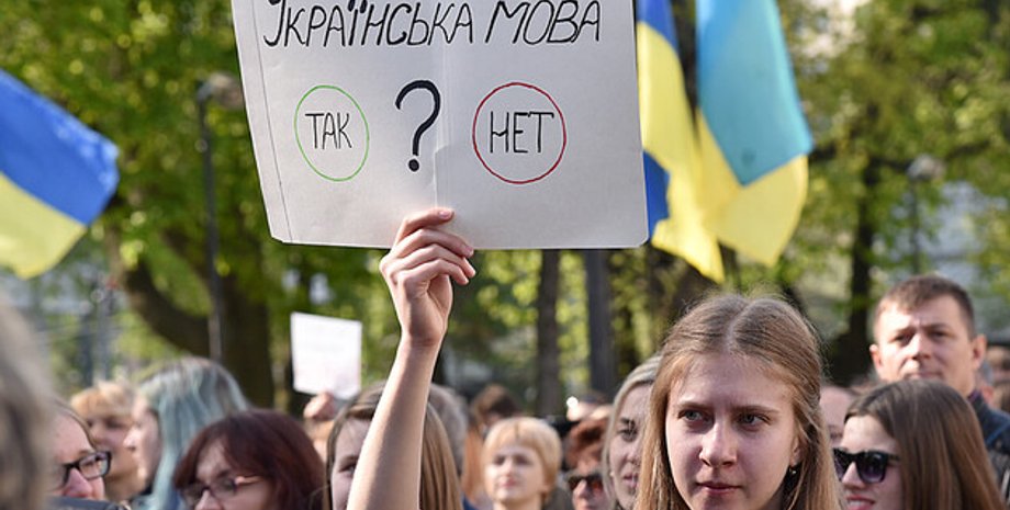 мовна проблема Україна