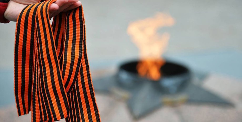 стрічка, вічний вогонь