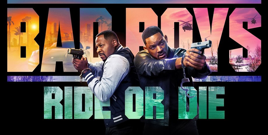 Погані хлопці Все або нічого